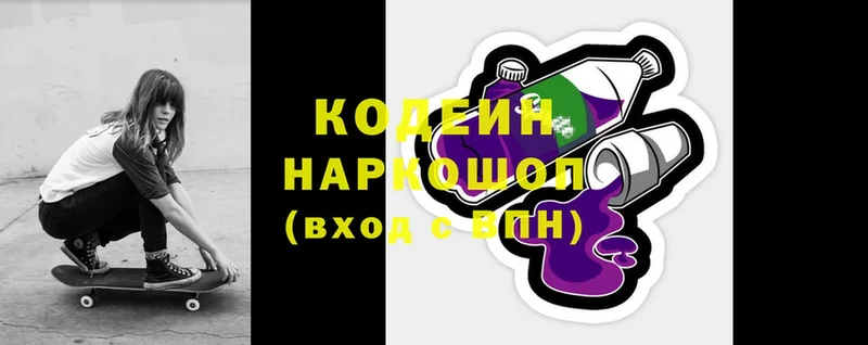 цены   Уяр  omg вход  Кодеин Purple Drank 