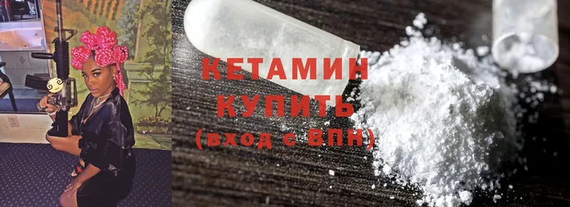 Кетамин ketamine  Уяр 